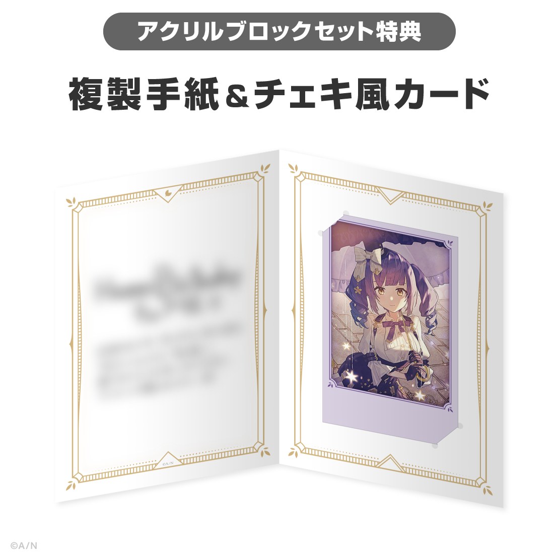 静凛誕生日グッズ＆ボイス2026