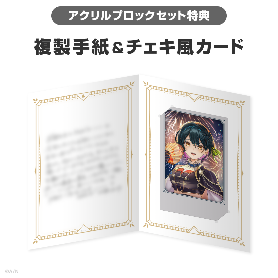 山神カルタ誕生日グッズ＆ボイス2026