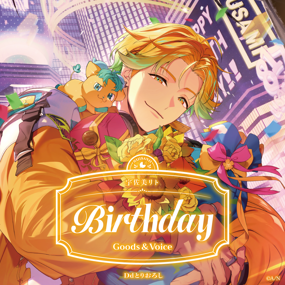 宇佐美リト誕生日グッズ＆ボイス2026