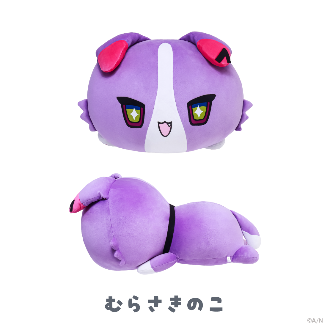 【ぷくぷくわんにゃくしょん！】抱き枕クッション