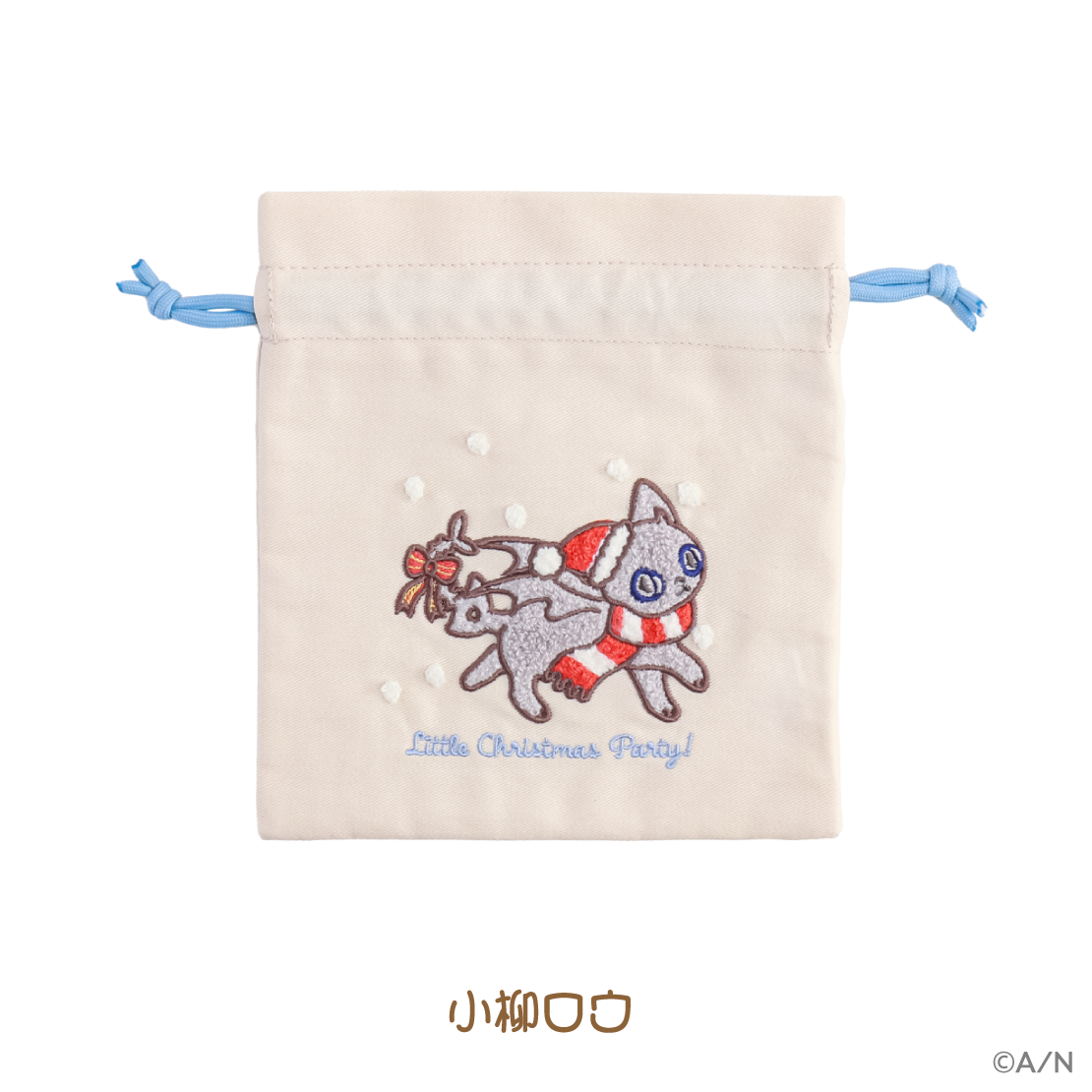 【りとるくりすますぱーてぃー！】刺繍巾着【にじりとる】