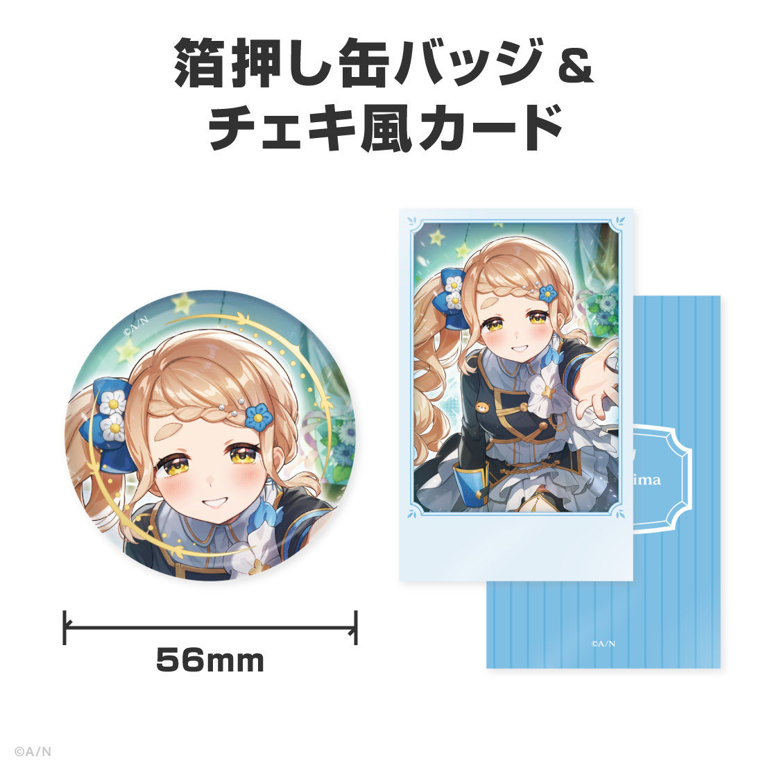 町田ちま誕生日グッズ＆ボイス2026