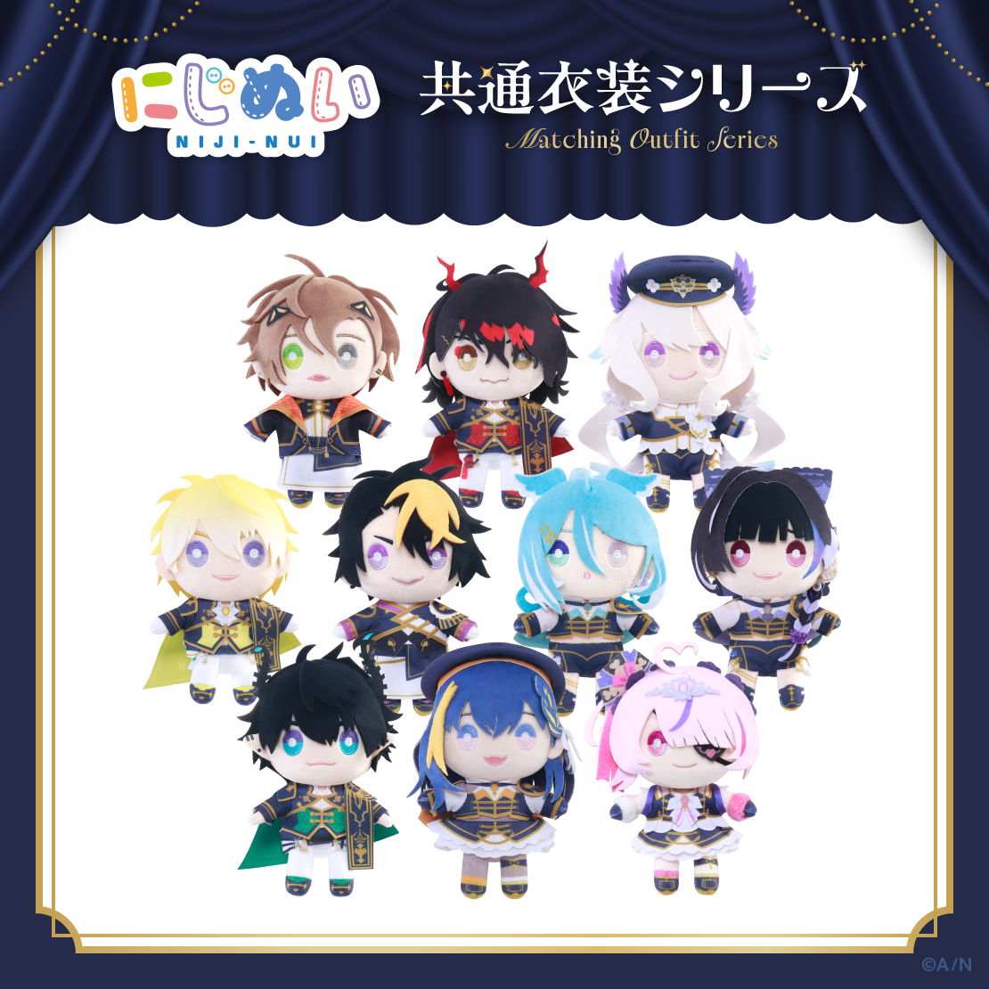 【にじぬい共通衣装シリーズ】にじぬい グループE