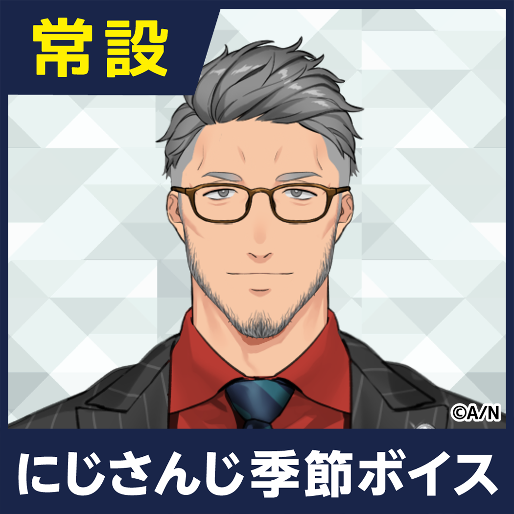 【舞元啓介】にじさんじ季節ボイス【2018年10月～2021年6月期間】