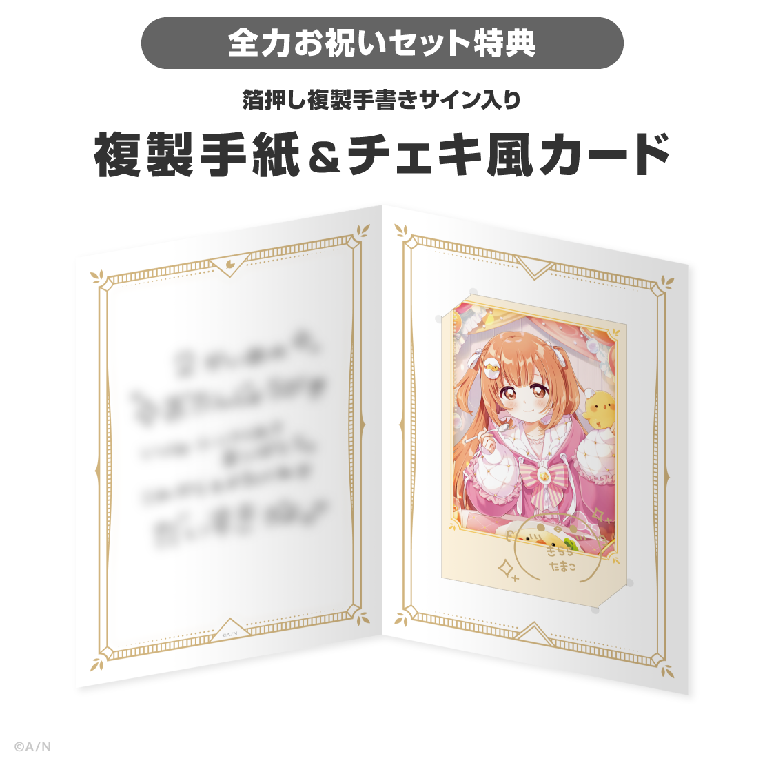 雲母たまこ誕生日グッズ＆ボイス2026