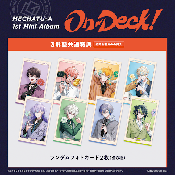 On-Deck!　MECHADE-K盤