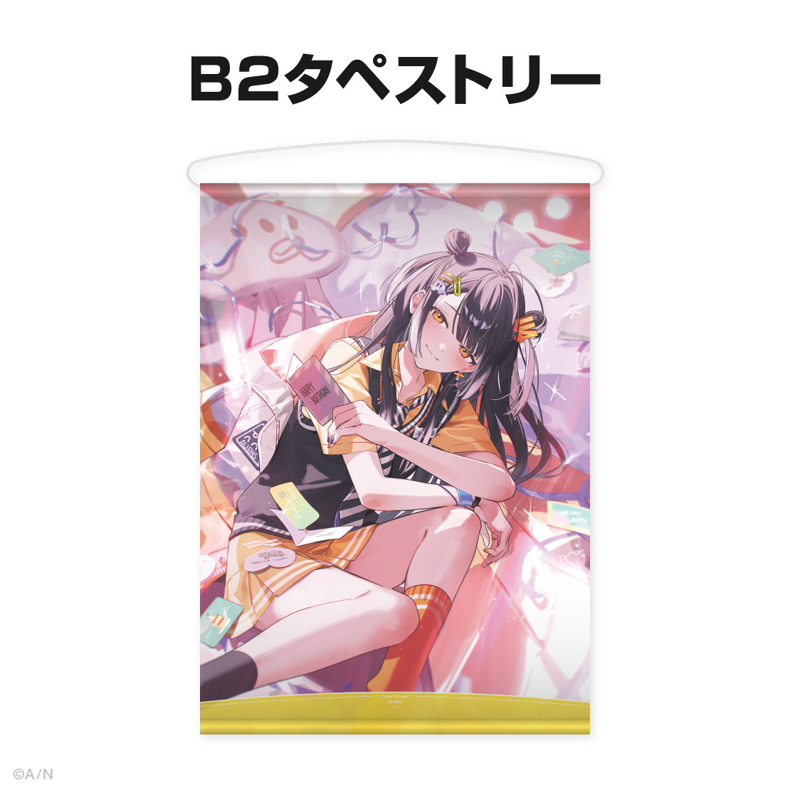 海妹四葉誕生日グッズ＆ボイス2025