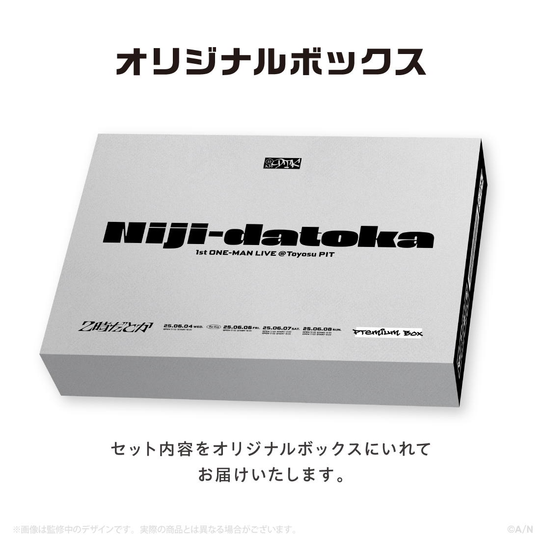 【2時だとか 1st LIVE】プレミアムブロマイドセット