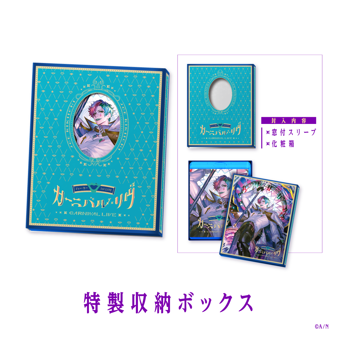 ジョー・力一 1st LIVE「カーニバル・リヴ」 [Blu-ray]