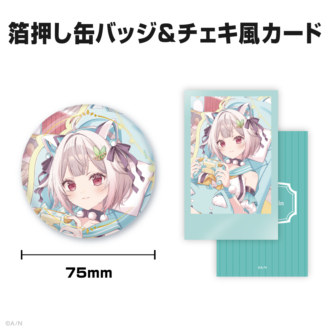 葉山舞鈴誕生日グッズ2026