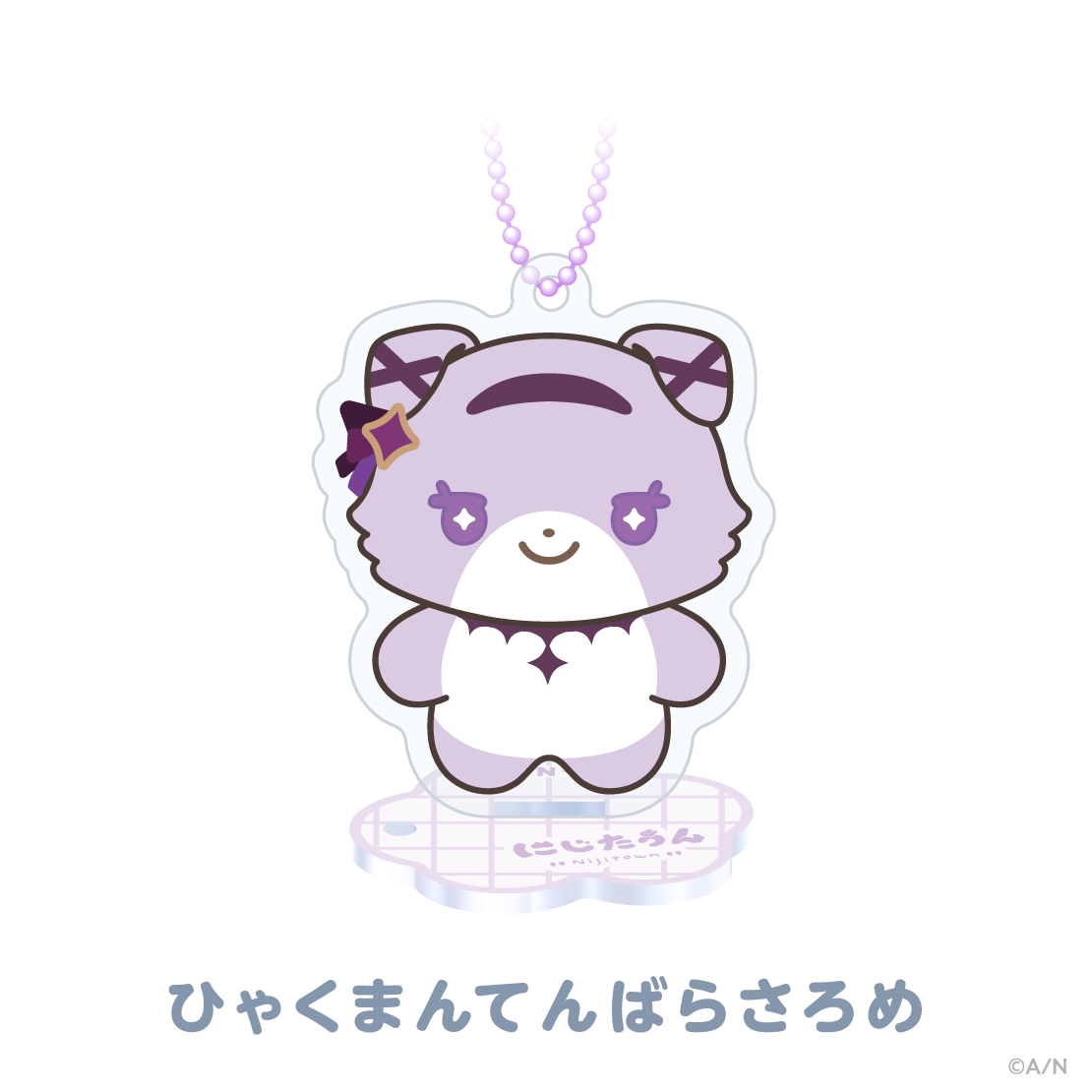 【にじたうんぐっず いち】アクリルスタンドキーホルダー