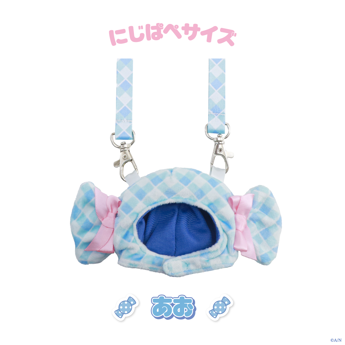 【おさんぽうぃんたー】にじぱぺかぶりものショルダー【にじいろクローゼット】