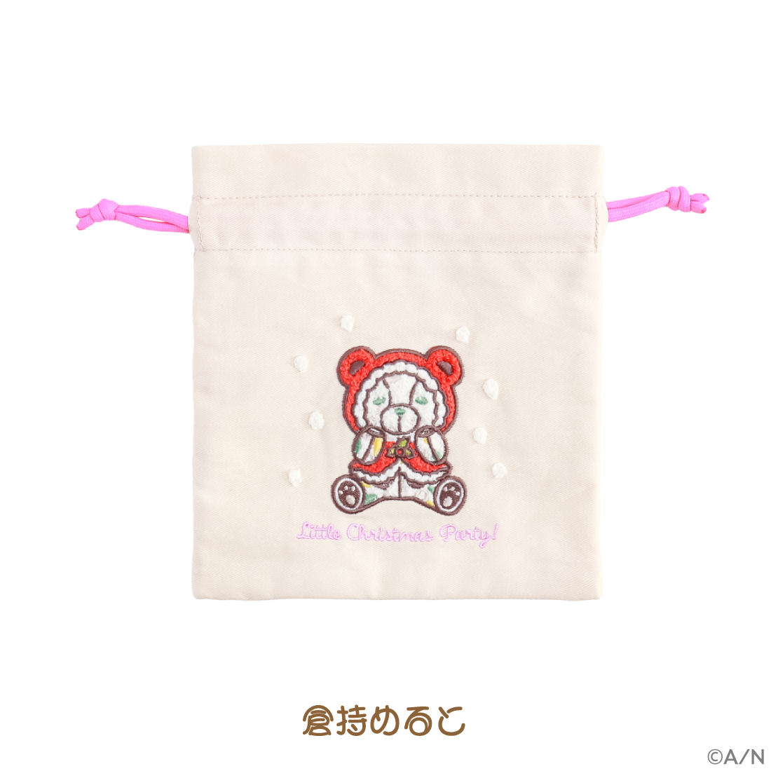【りとるくりすますぱーてぃー！】刺繍巾着【にじりとる】