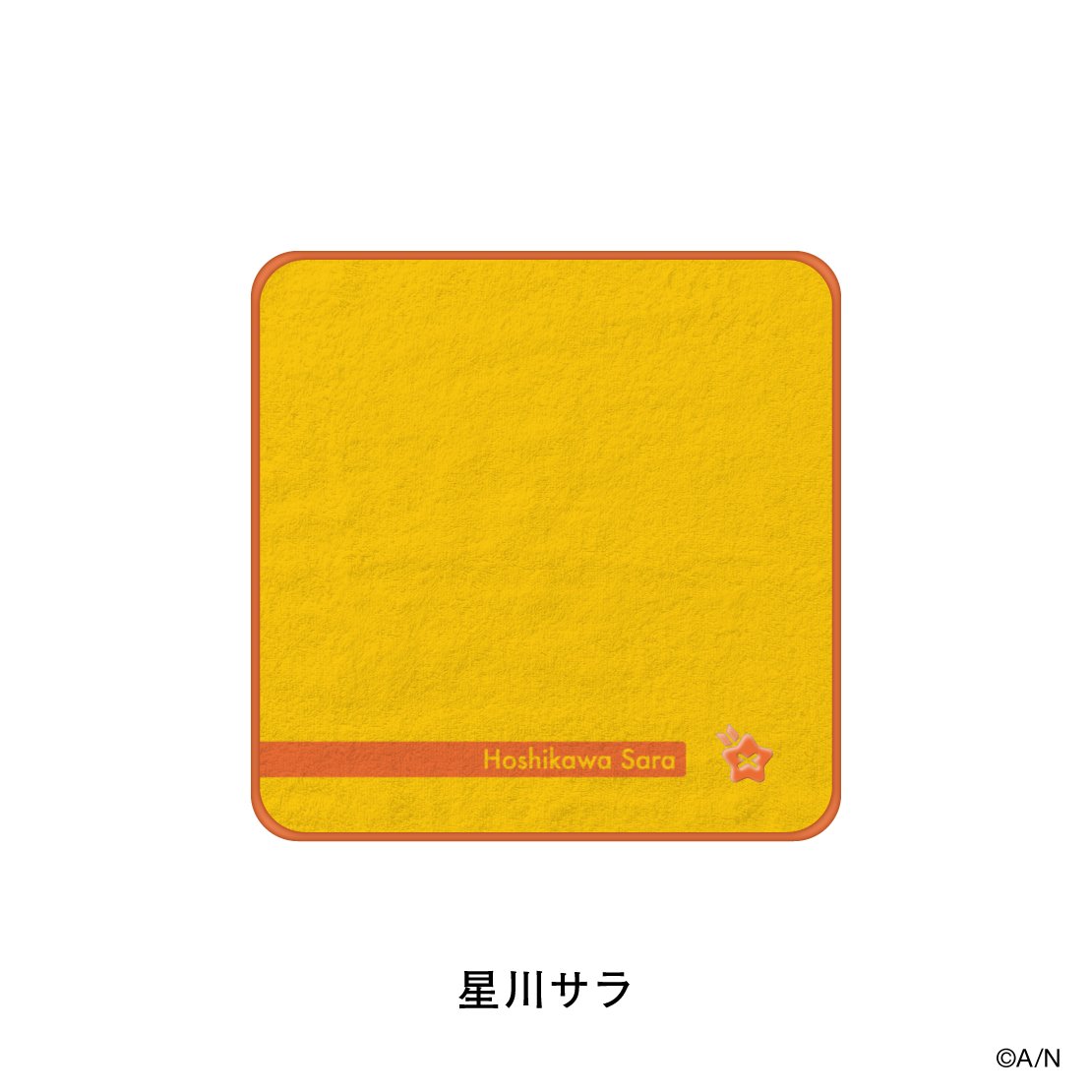 【にじさんじおでかけSTYLE～さんかいめ！～】ハンカチタオル