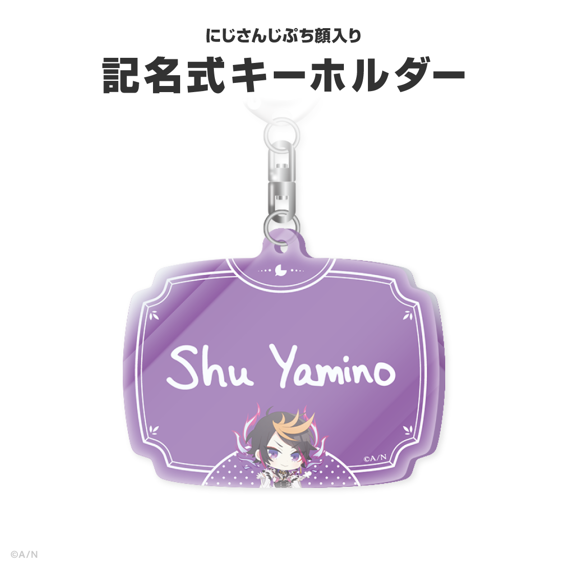 闇ノシュウ誕生日グッズ＆ボイス2026