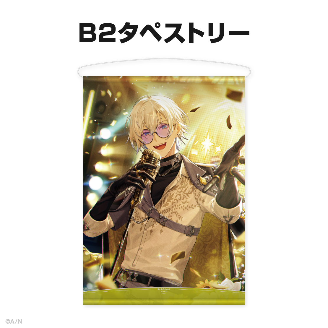 ケイリクス・デボネア誕生日グッズ＆ボイス2025