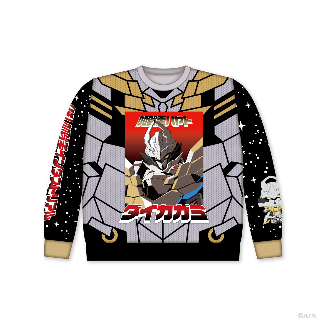 【Christmas Wear 2026】セーター 加賀美ハヤト
