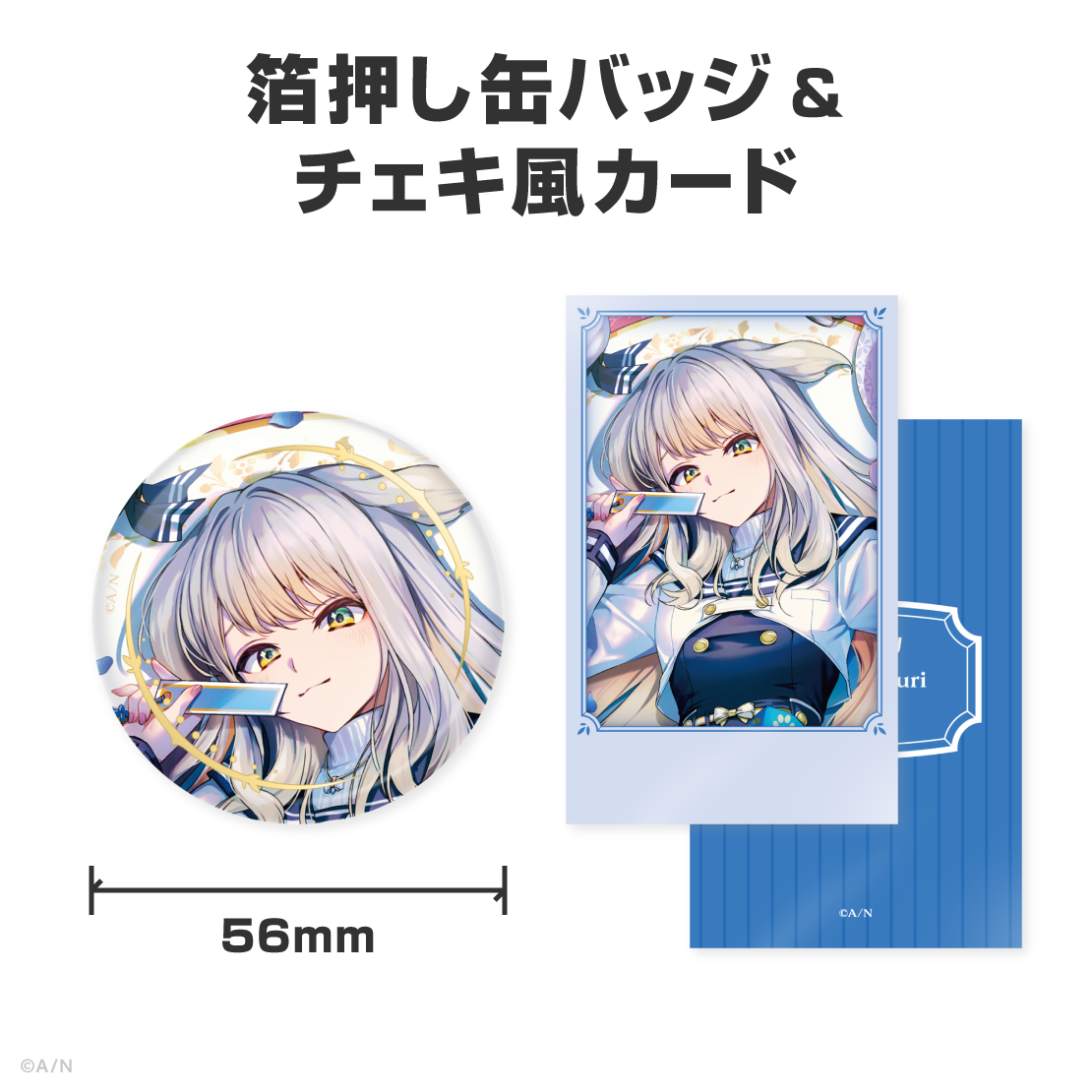 栞葉るり誕生日グッズ＆ボイス2026