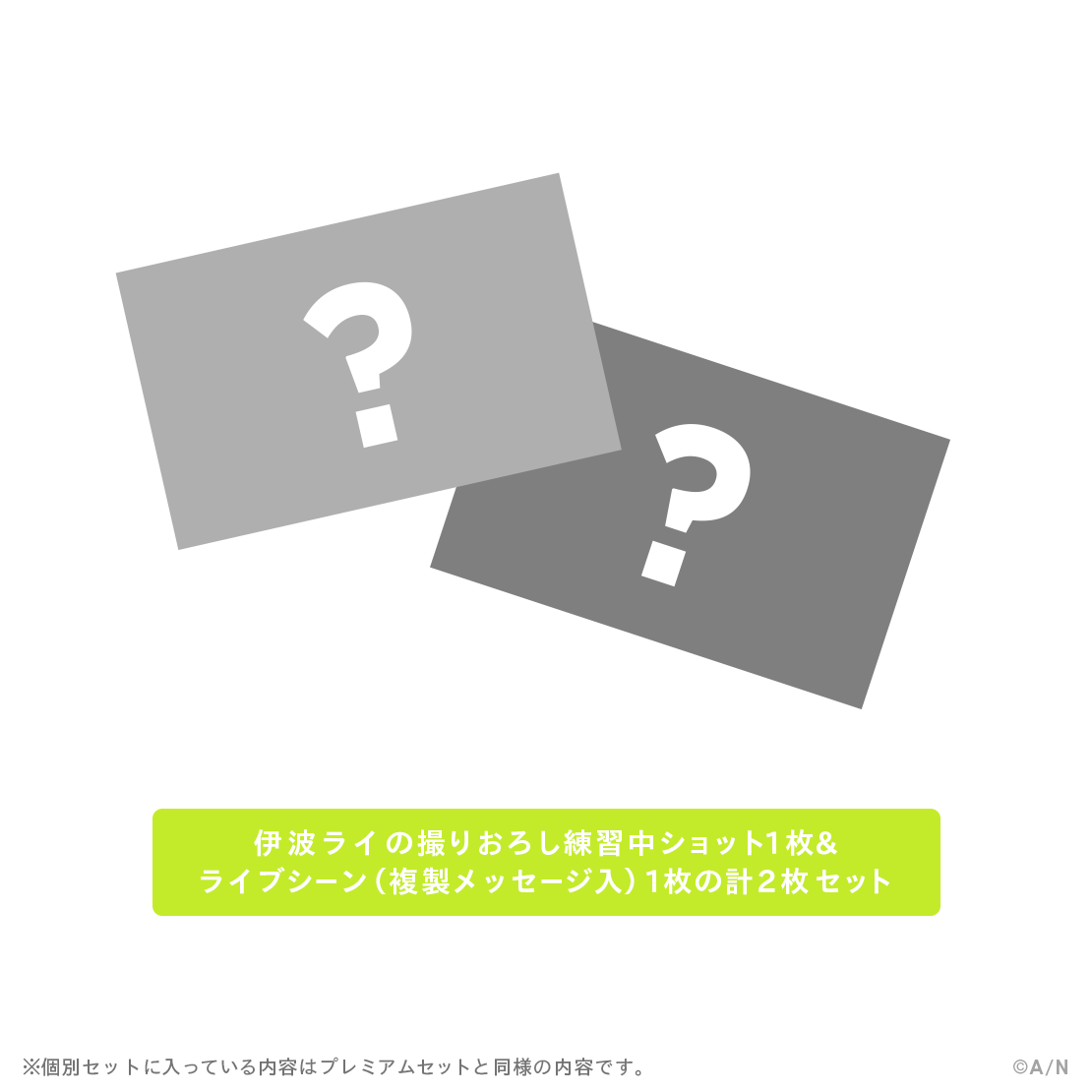 【MECHATU-A 1st LIVE】ライブシーンカードセット【MECHATU-A 1st LIVE "Over Drive!"】