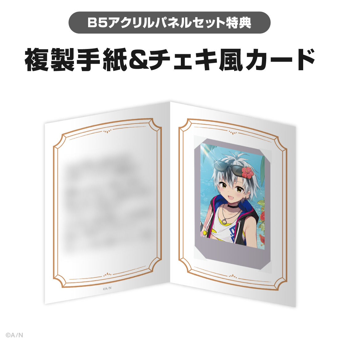 鈴木勝誕生日グッズ＆ボイス2025