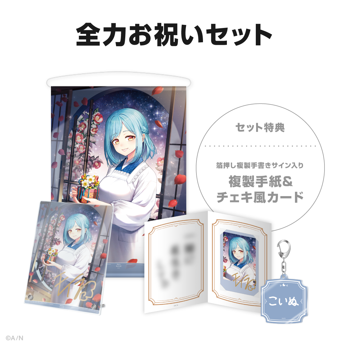 モイラ誕生日グッズ2026