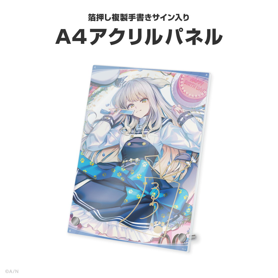 栞葉るり誕生日グッズ＆ボイス2026