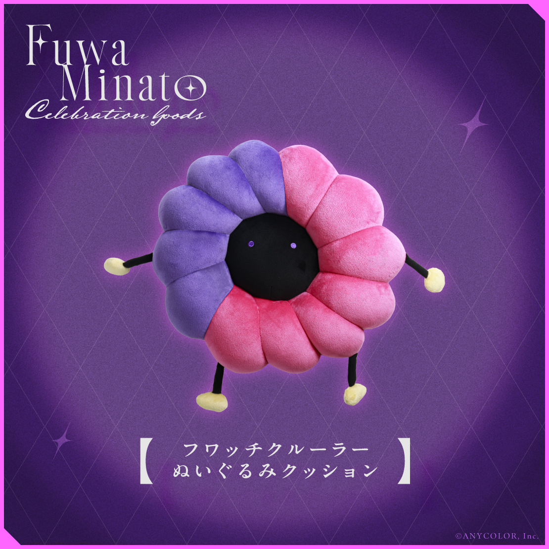 【Fuwa Minato Celebration Goods】フワッチクルーラー ぬいぐるみクッション