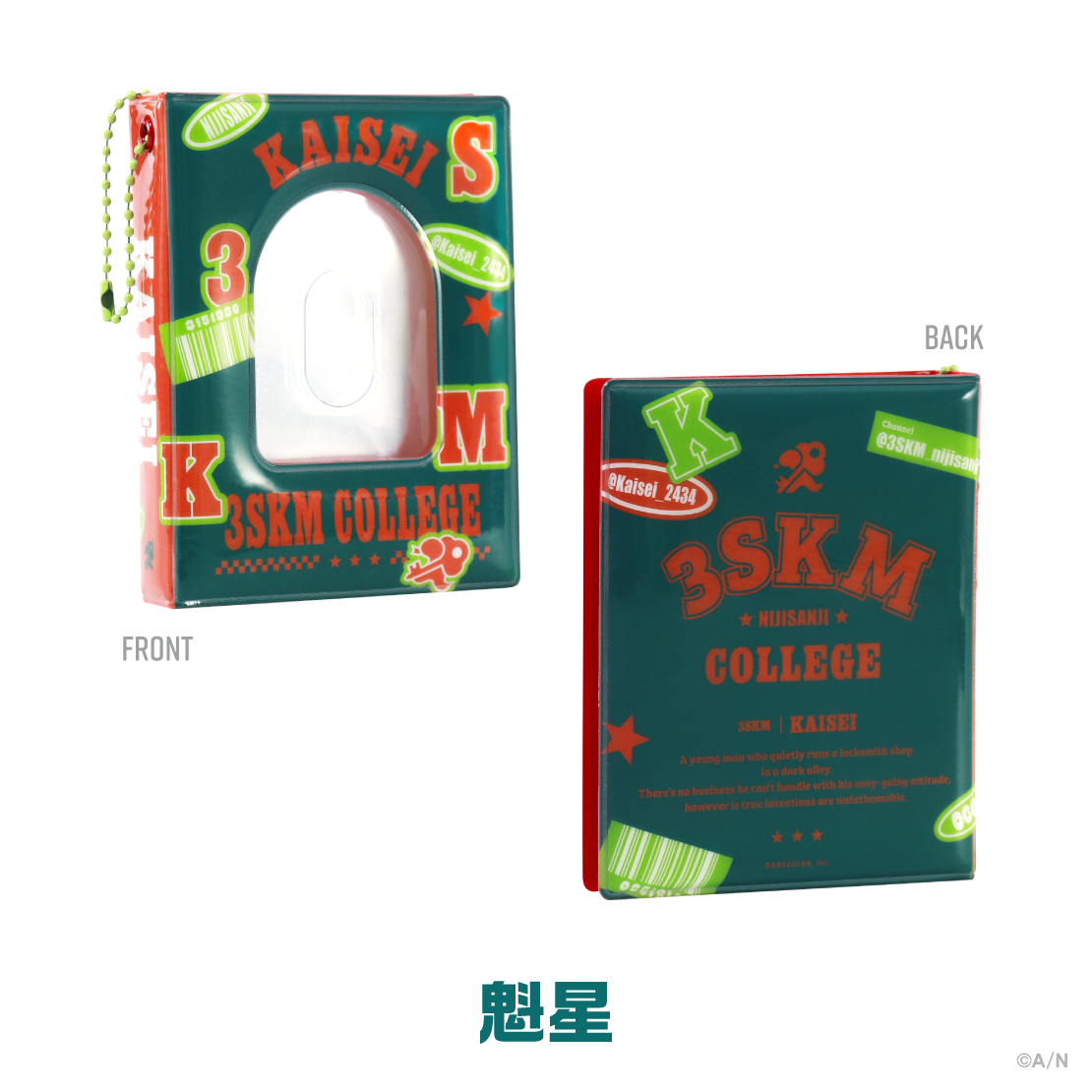 3SKM 魁星 college カレッジ 缶バ OS特典 ブックマーカー コレカ 3SKM College 魁星 ランダム缶バッジ 特典 - メルカリ