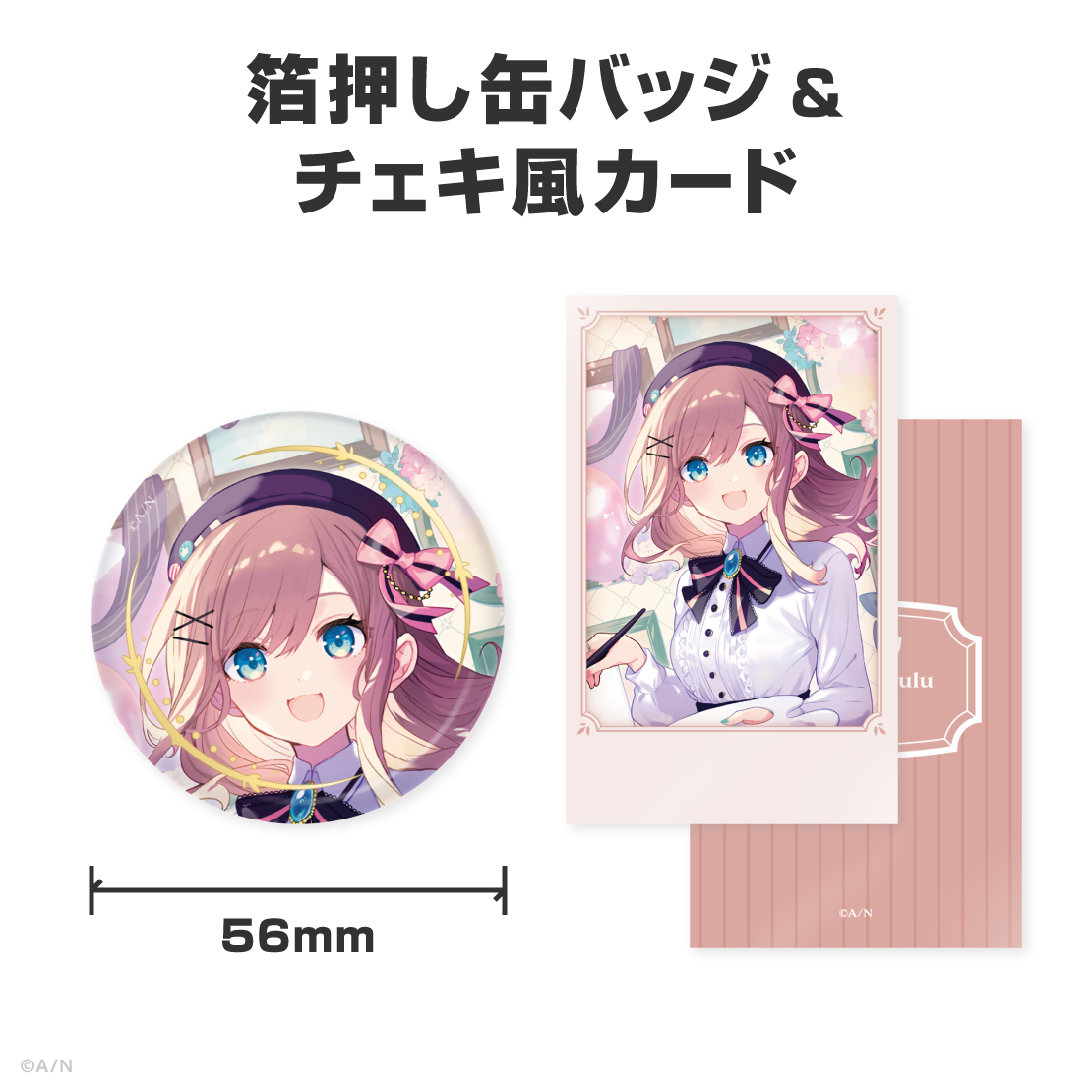 鈴原るる誕生日グッズ＆ボイス2026
