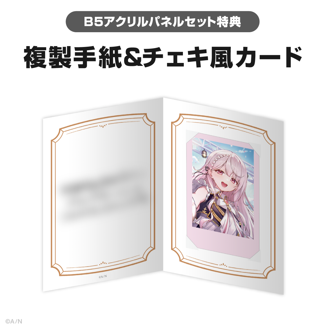 椎名唯華誕生日グッズ＆ボイス2026