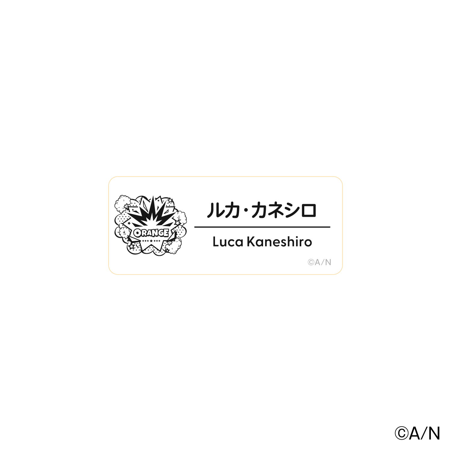 【にじフェス2025】ネームバッジ Iグループ