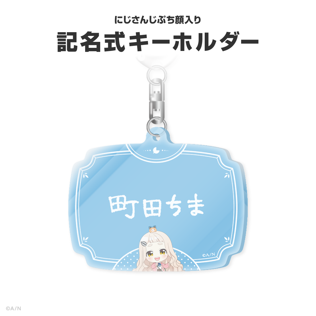 町田ちま誕生日グッズ＆ボイス2026