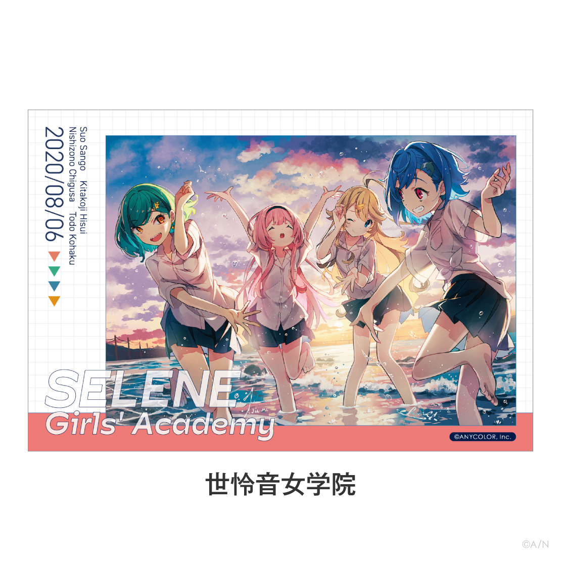 【あちあちにじさんじ】ポストカードセット