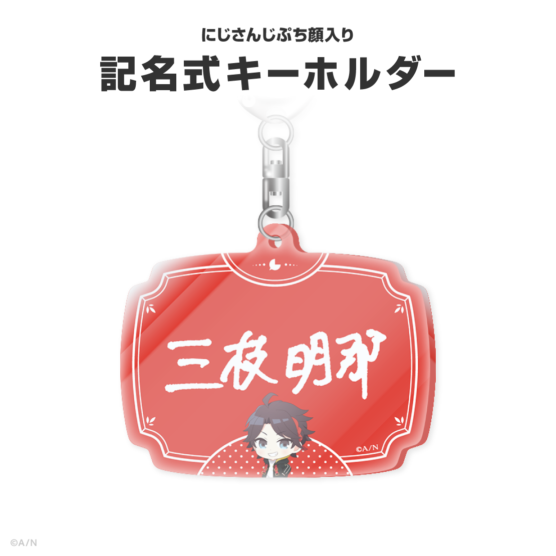 三枝明那誕生日グッズ＆ボイス2026