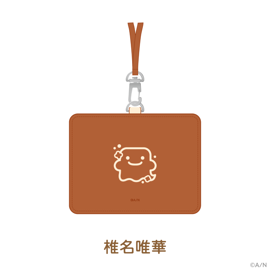 【食パンダッシュ】カードホルダー