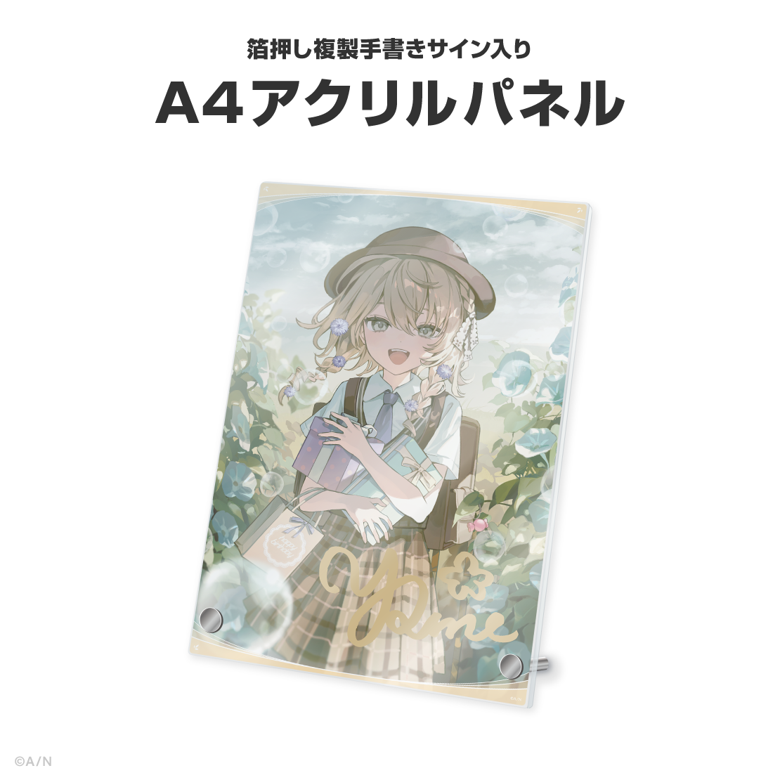 矢車りね誕生日グッズ＆ボイス2026