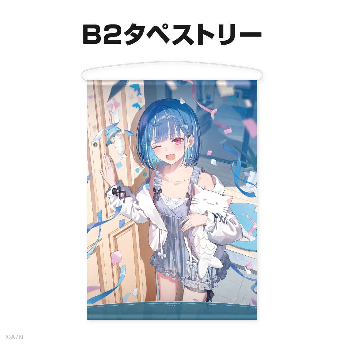 西園チグサ誕生日グッズ＆ボイス2025