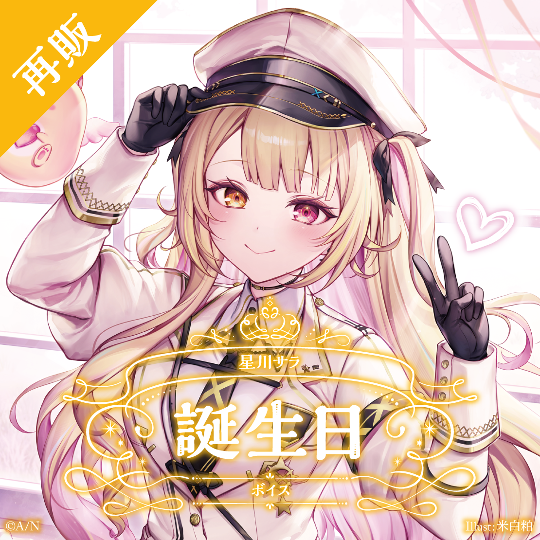 デジタルグッズ｜にじさんじオフィシャルストア