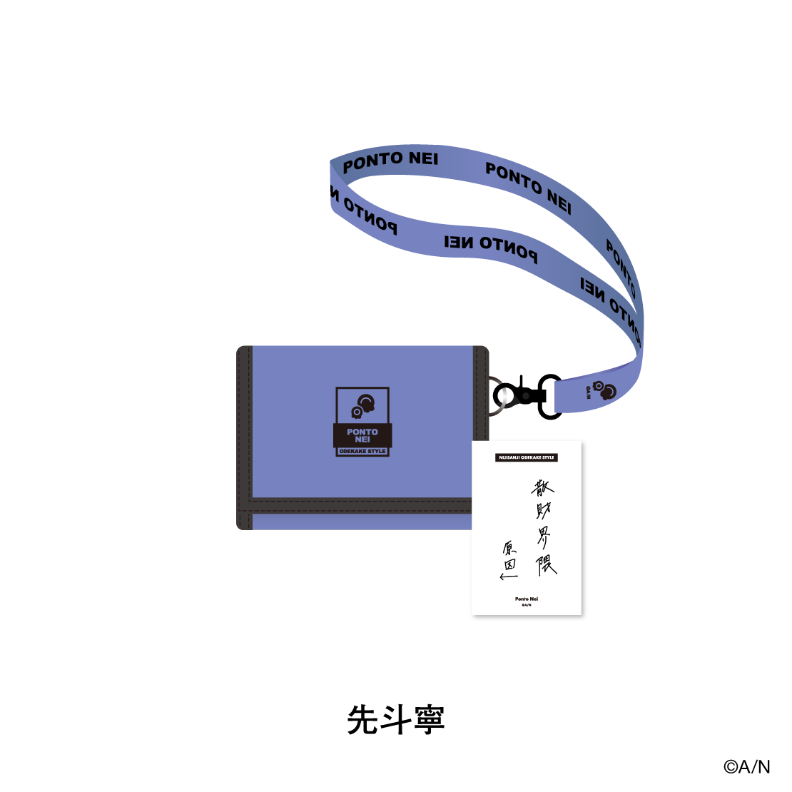 【おでかけSTYLE～よんかいめ！～】BARI-BARI財布＆メッセージカード