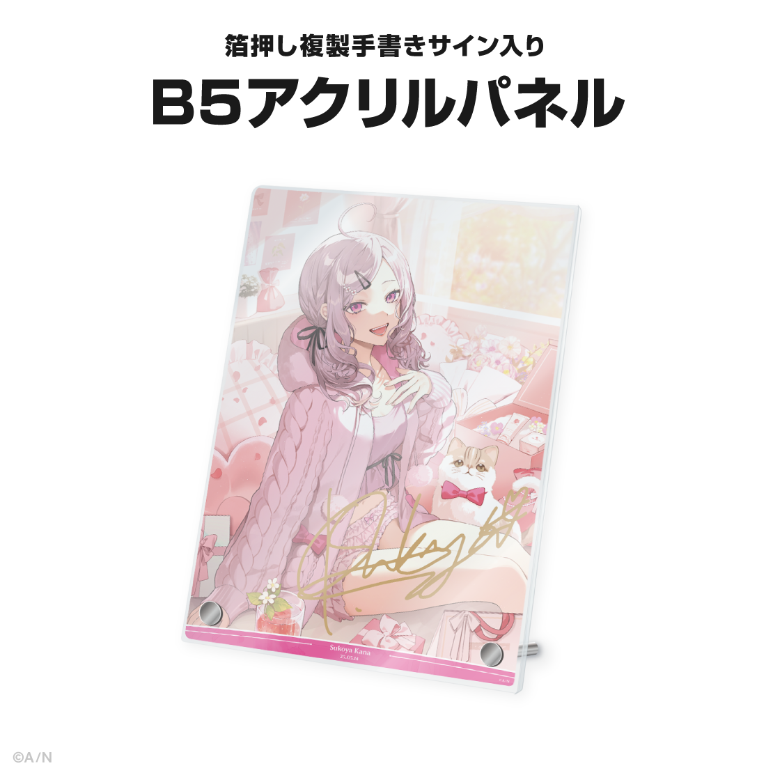 健屋花那誕生日グッズ＆ボイス2025