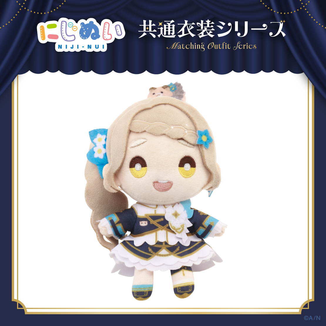 【にじぬい共通衣装シリーズ】にじぬい グループA