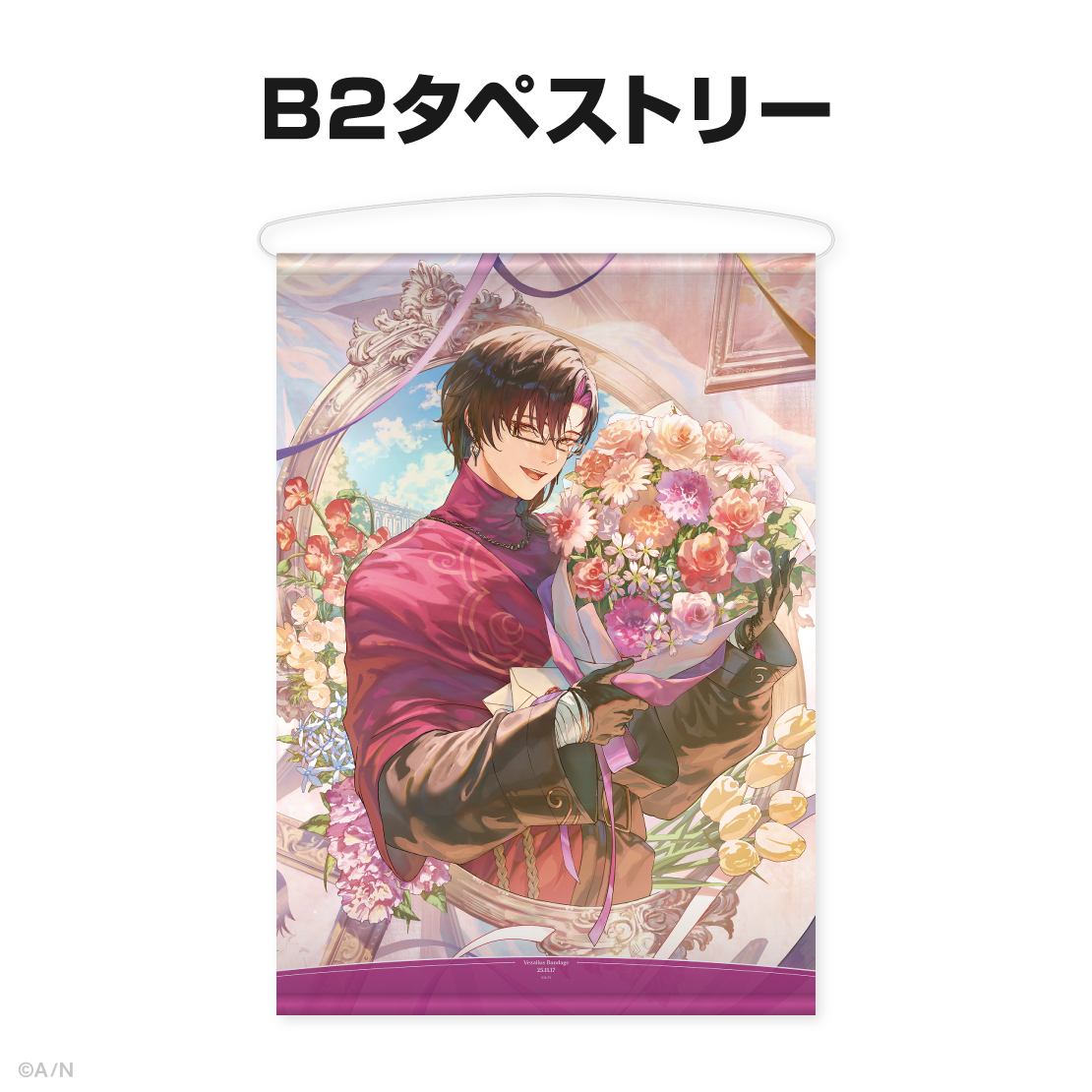 ヴェザリウス バンデージ誕生日グッズ＆ボイス2025