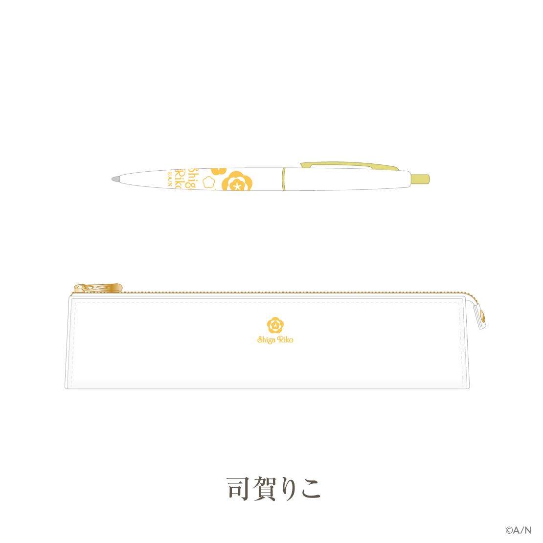 【いずれ菖蒲か杜若 1st Anniversary】ペン＆ペンケース