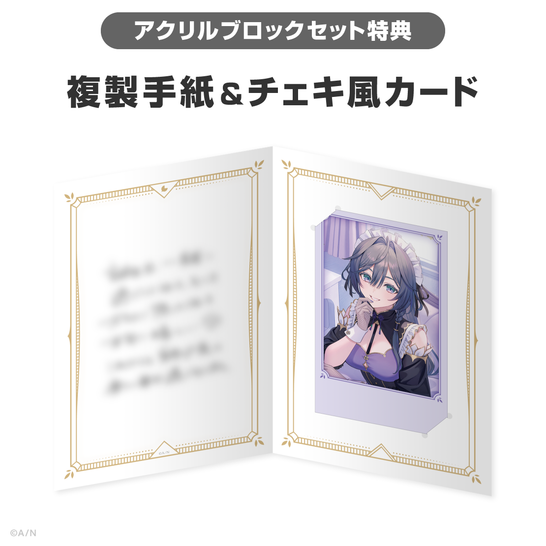 綺沙良誕生日グッズ＆ボイス2026
