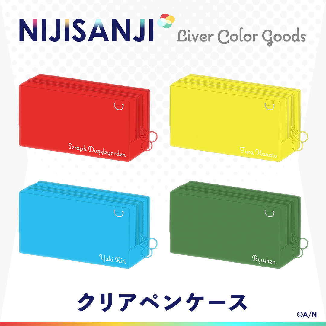 【Liver Color Goods】クリアペンケース