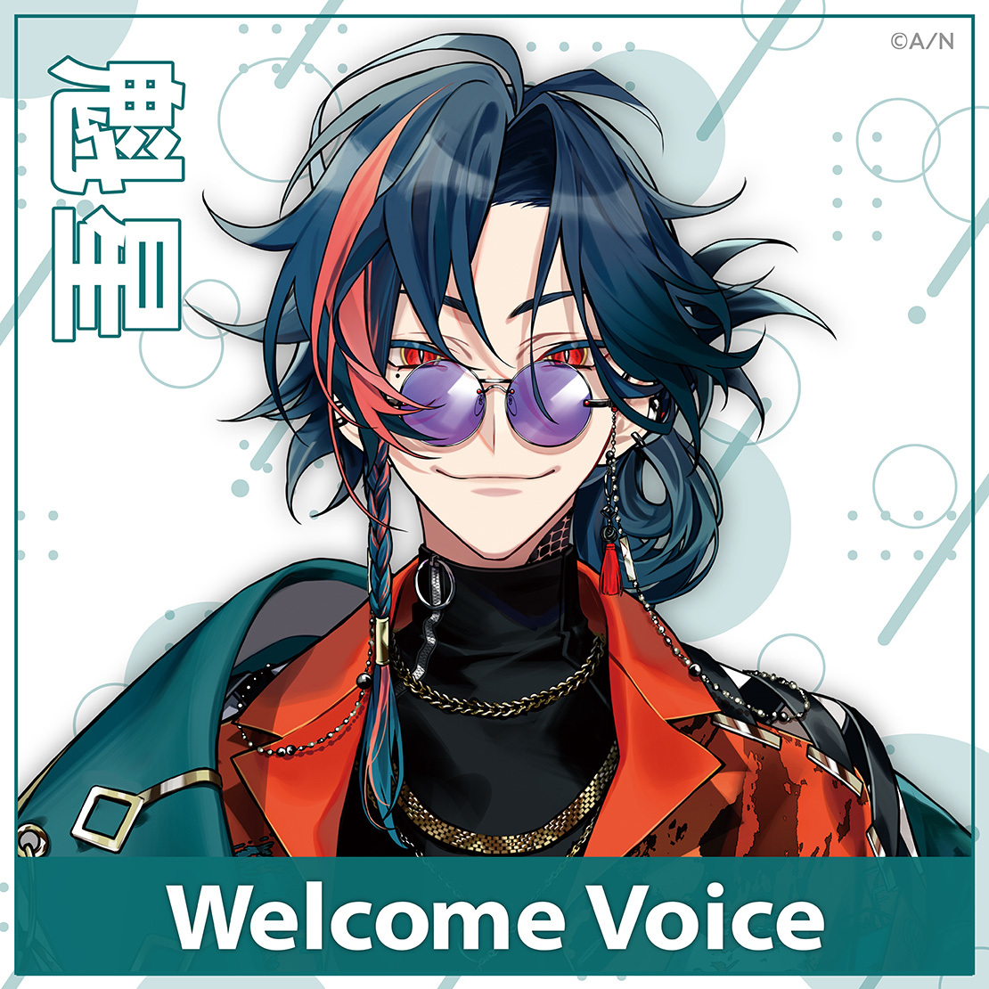 【Welcome Voice】魁星