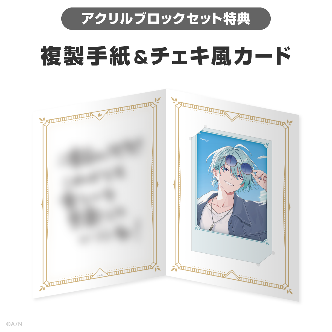 渚トラウト誕生日グッズ＆ボイス2026