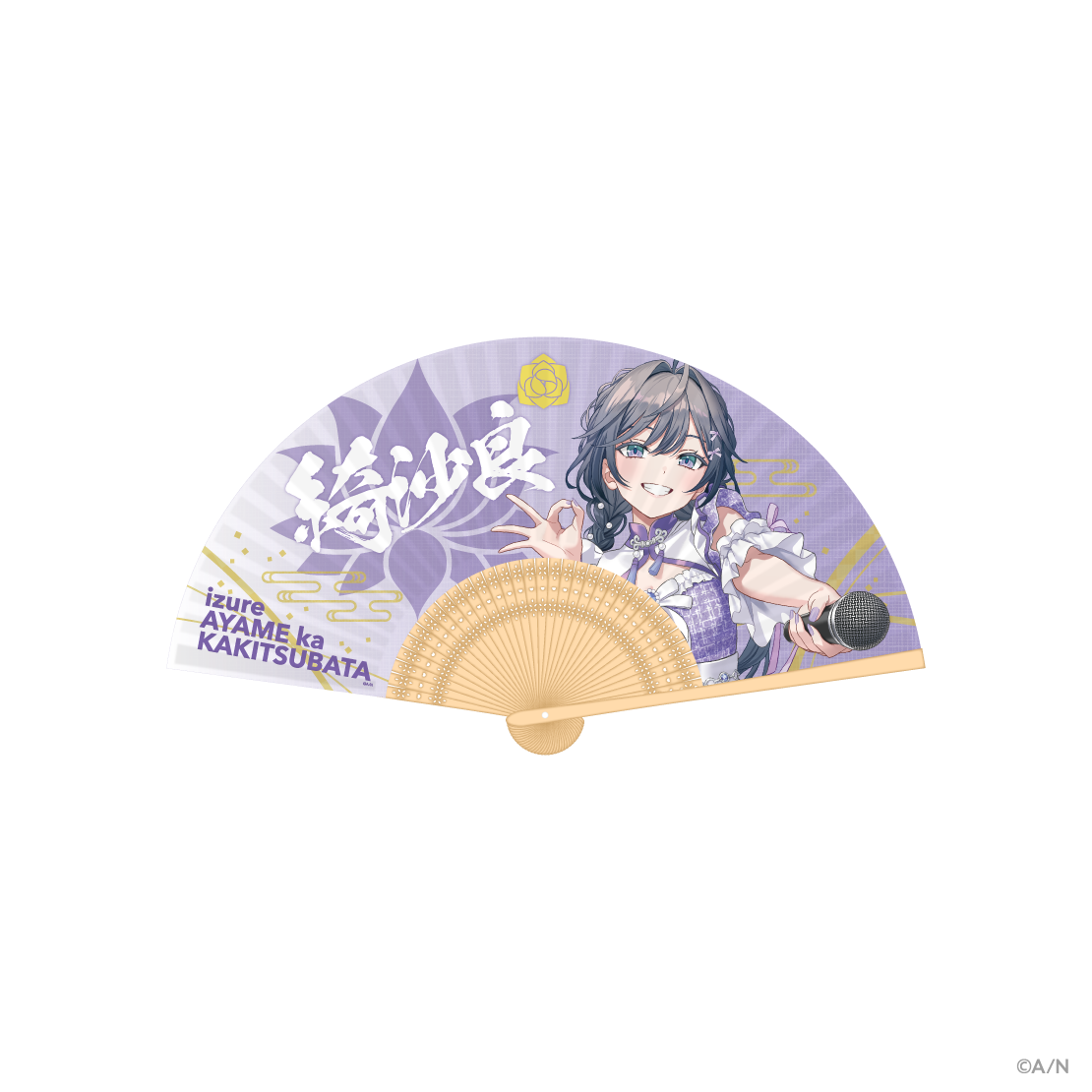 【あやかき 2nd】扇子