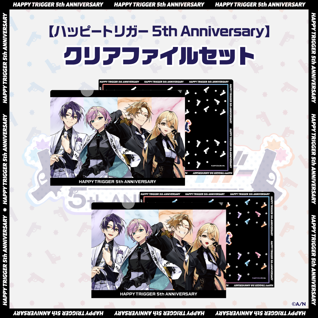 ハッピートリガー 5th Anniversary｜にじさんじオフィシャルストア