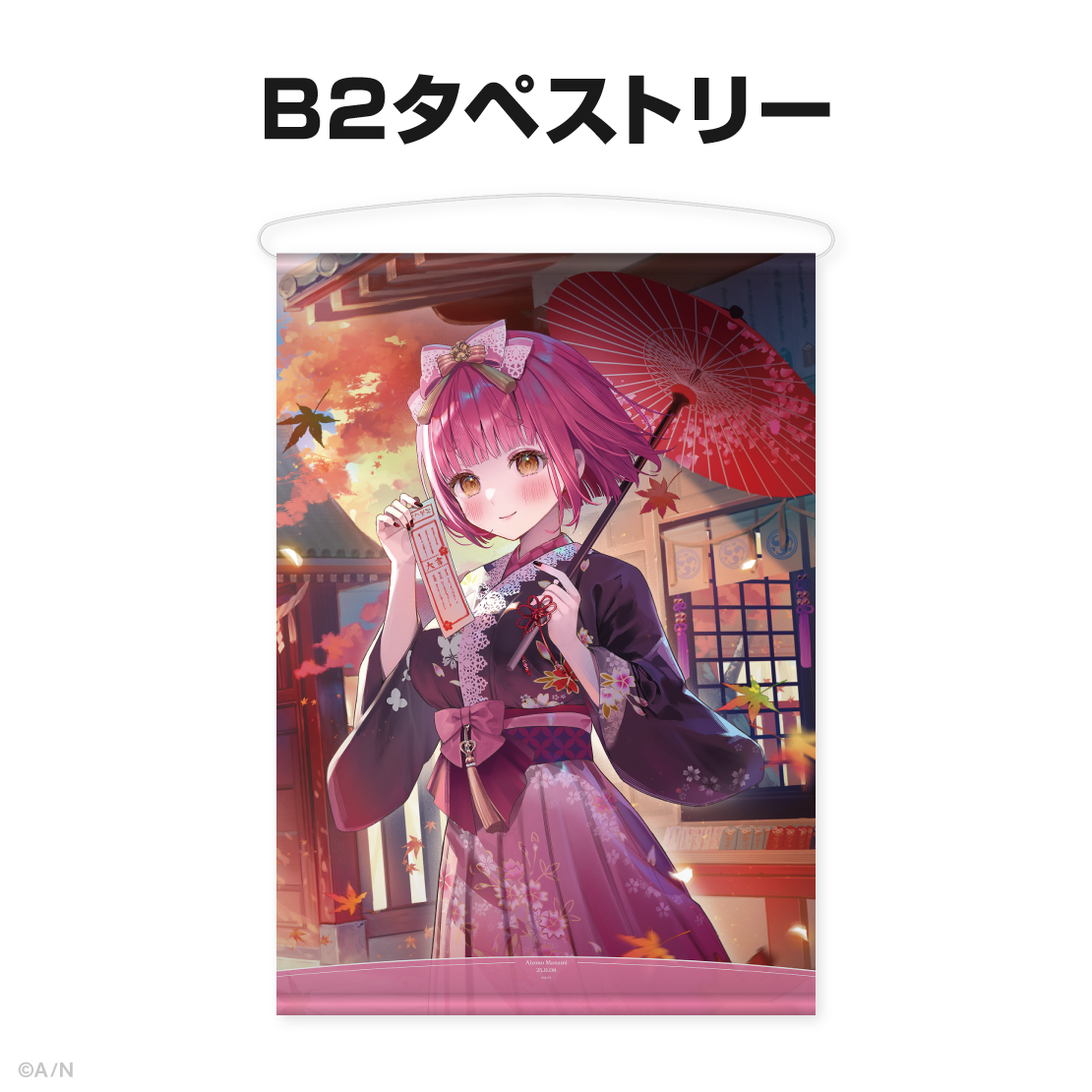 愛園愛美誕生日グッズ＆ボイス2025